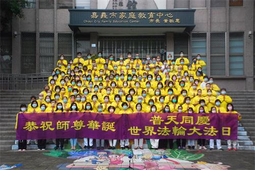 '图4:台湾嘉义学员恭祝慈悲伟大的师父华诞。'