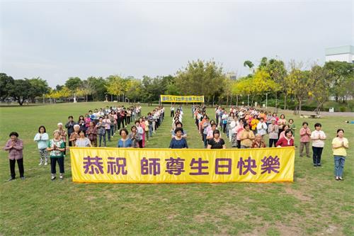 '图1: 屏东部分法轮功学员齐聚千禧公园,双手合十齐声恭祝师父生日快乐。'