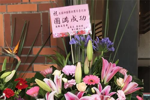 图3:侨委会委员长童振源赠送花篮祝贺神韵艺术团台湾巡演演出成功。