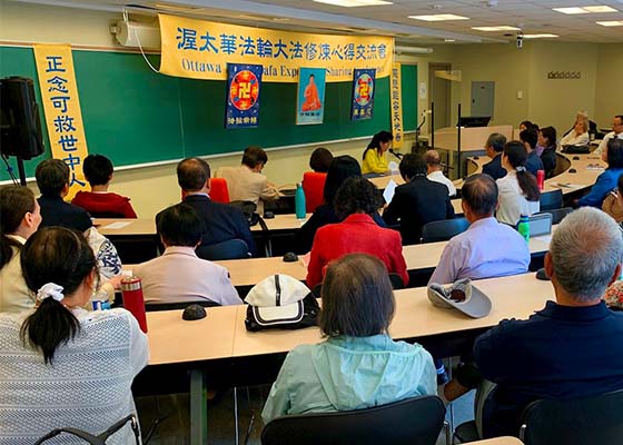 携手共精進 渥太华召开2022年法会