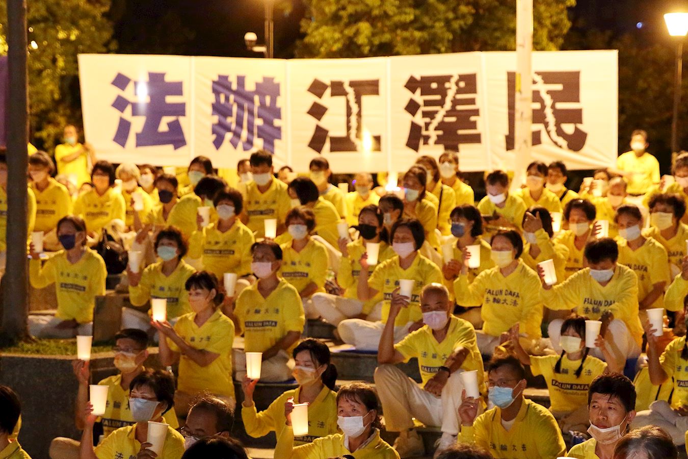'图1:来自台湾桃园、新竹、苗栗的部份法轮功学员在竹北文化公园举办反迫害烛光悼念音乐会。'