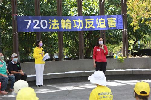 '图1:“法轮功反迫害二十三周年 天灭中共 结束迫害”活动及记者会,县议员林丽致词声援反迫害'