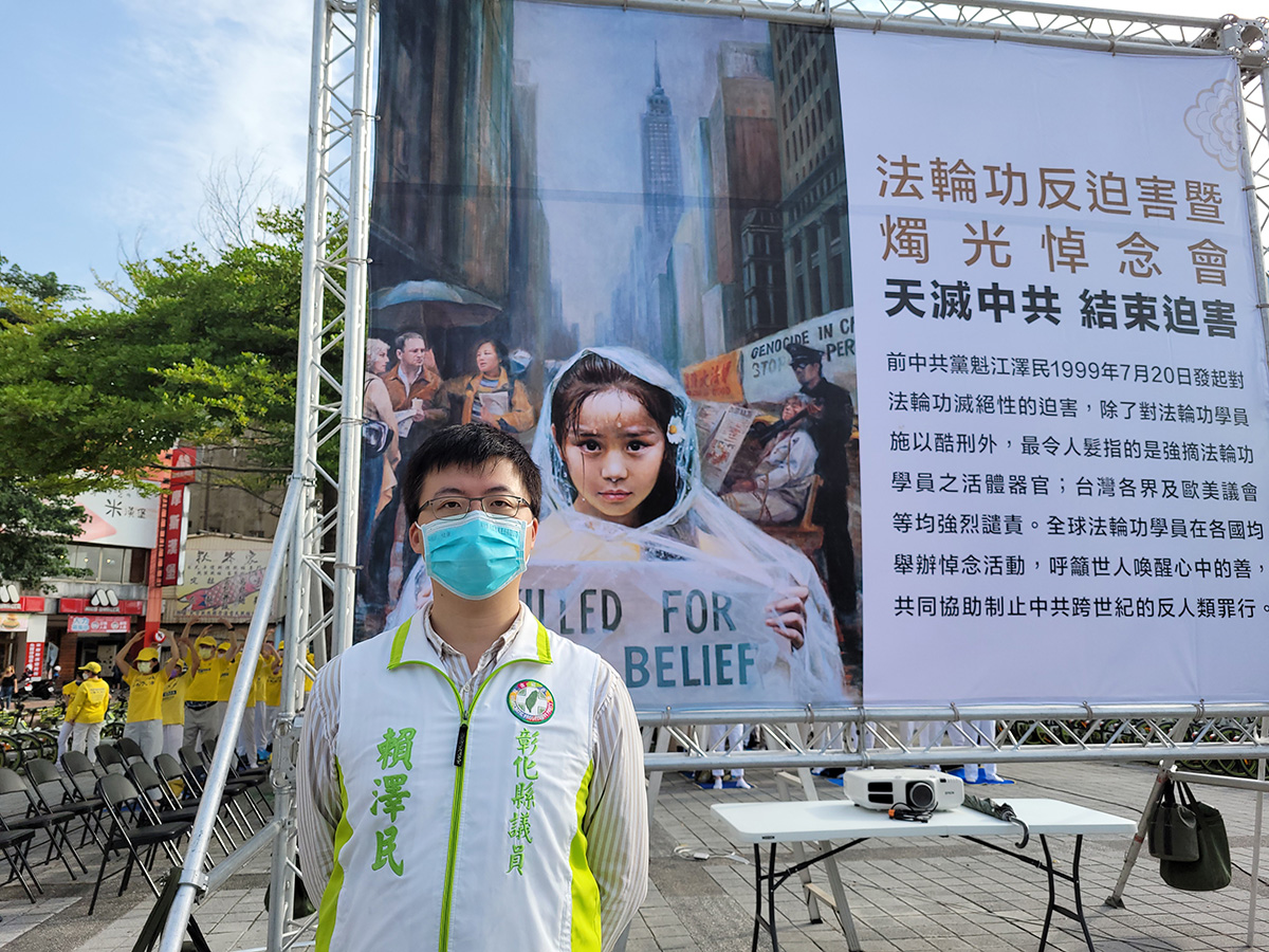 图4:赖泽民议员早早到场声援法轮功,呼吁正视中共惨无人道恶行,谴责与制止迫害。