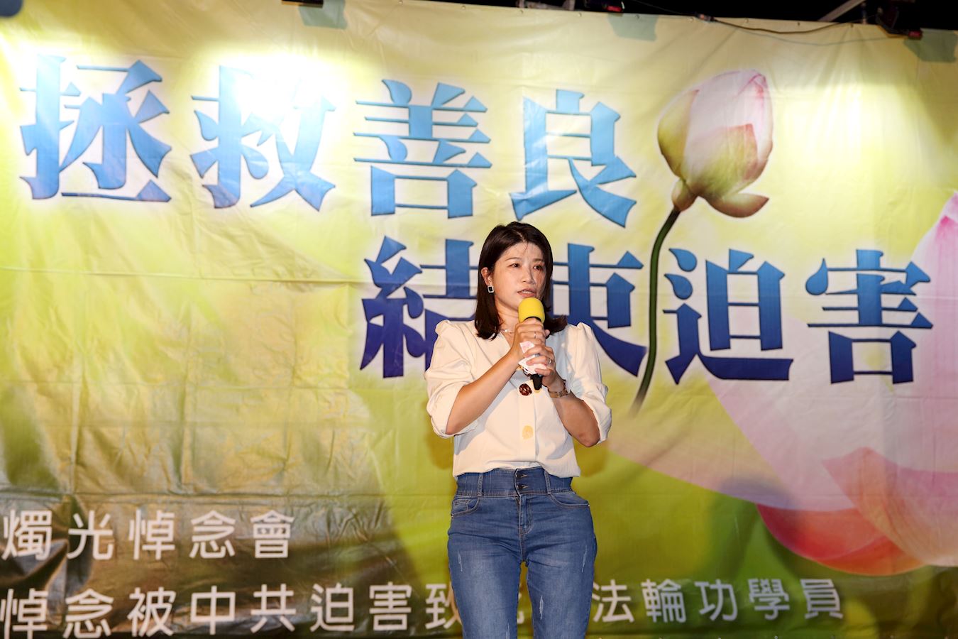 '图6:新竹县议员余筱菁致词。'