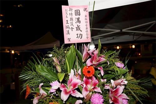 '图9:新竹县议会副议长王炳汉致赠花篮致意。'