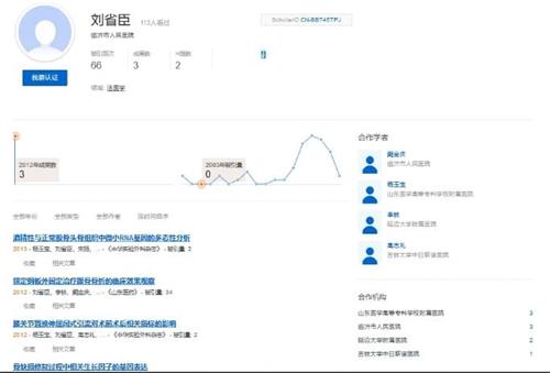 '百度学术 网页截图(目前此网页已不存在)'