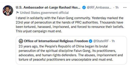 '图1:美国国务院国际宗教自由大使侯赛因在推特上发表声明说,对法轮功二十三年的迫害必须停止。'