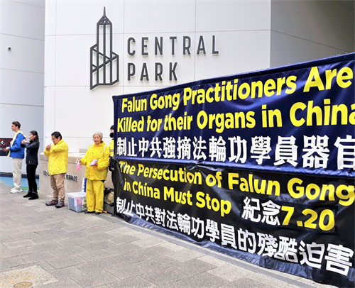 '图3:二零二二年七月二十日,珀斯法轮功学员在市中心圣乔治大道上揭露中共罪行'