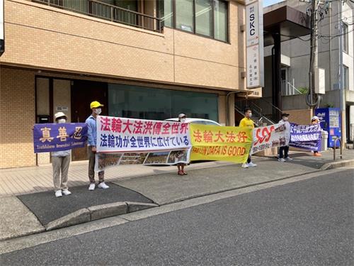 图1~2:二零二二年七月二十日,日本爱知县部分法轮功学员在名古屋中国总领馆前举行和平抗议活动。