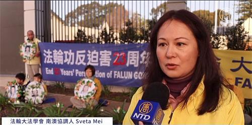 图9:活动发言人思维塔(Sveta)呼吁停止迫害。