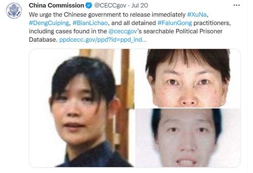 '图2: 美国国会中国委员会要求中共释放许那(左)、邓翠萍(右上)和卞丽潮(右下)'