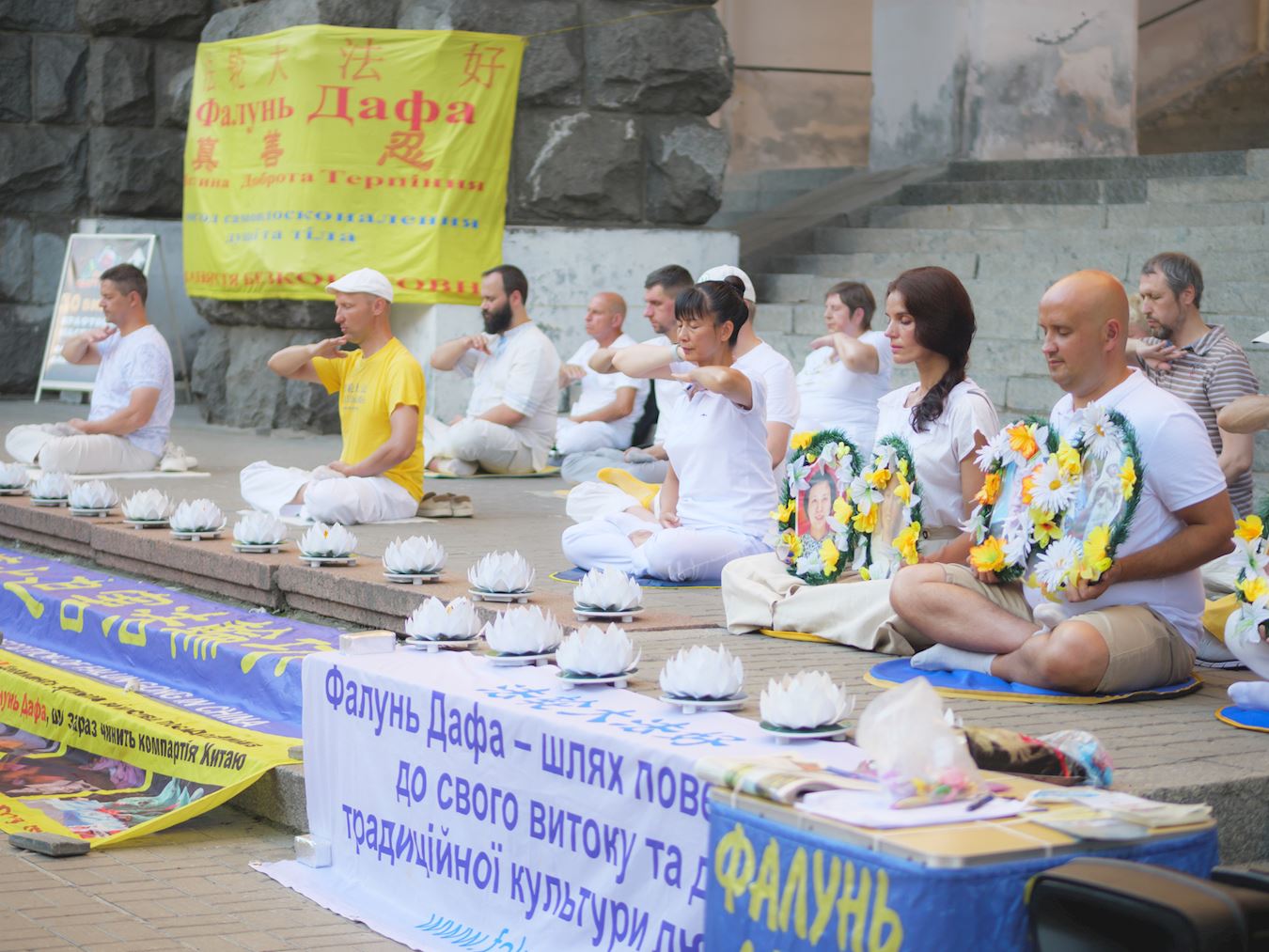 '图1~2:乌克兰法轮功学员在首都基辅(Kyiv)市中心打到举行反迫害23年活动'