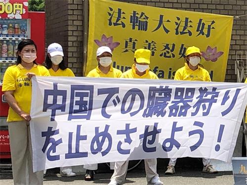 图1~2:二零二二年七月二十日,反迫害二十三周年之际,日本关西法轮功学员在中领馆前传真相。
