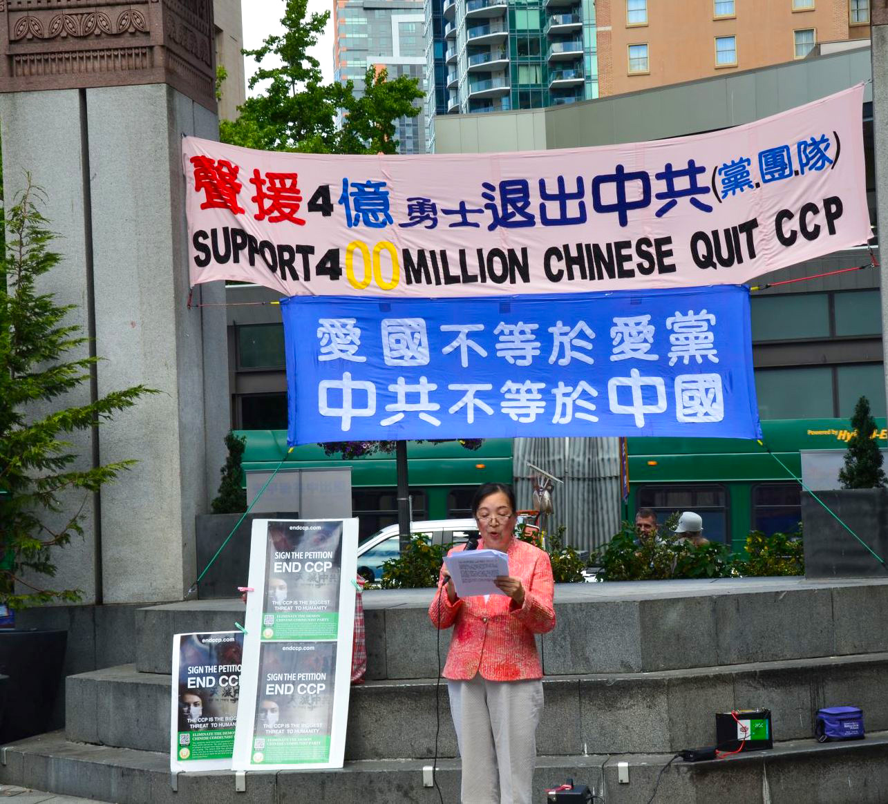 图1:2022年8月13日,西雅图退党服务中心陈女士在庆祝四亿中国人三退的集会上发言。