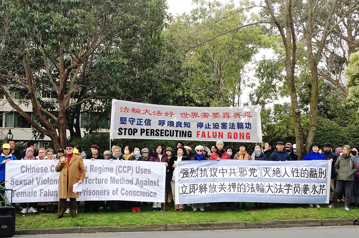 图1:二零二二年八月十五日,维州法轮大法学会在中领馆前举行新闻发布会,要求中共立即释放法轮功学员姜永芹女士。