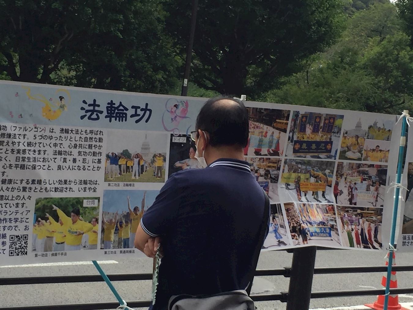 '图1~2:日本民众驻足阅读真相展板'