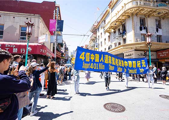 庆四亿华人三退 旧金山法轮功大游行