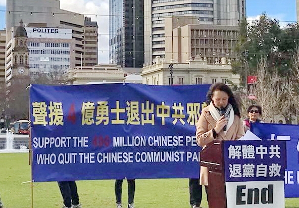 图3:二零二二年八月十五日,在阿德莱德举行的庆祝四亿勇士三退集会上,活动主办方梅女士在发言。