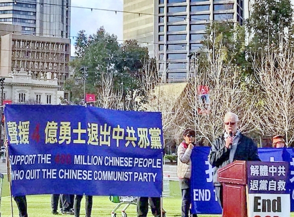 图4:二零二二年八月十五日,在阿德莱德举行的庆祝四亿勇士三退集会上,南澳法轮功学员代表布莱恩(Brian)在发言。