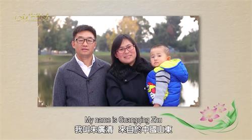 图2:朱广清夫妇和儿子