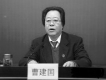 图4:曹建国