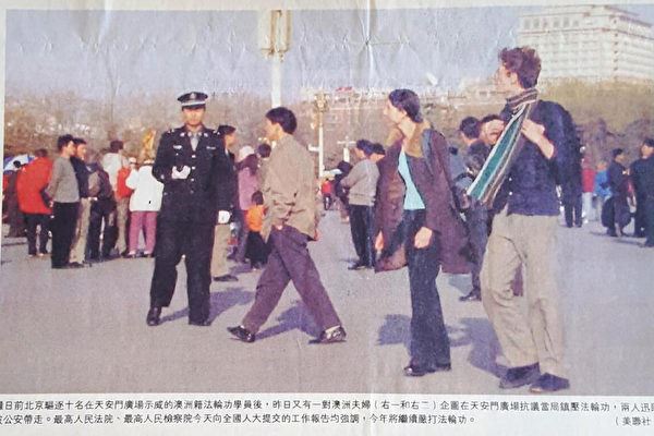 '图3:美联社拍摄的照片,艾玛和贾洛德当时刚刚抵达天安门广场。'