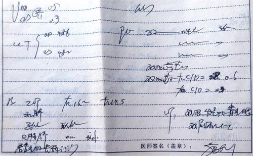 图6:医生当时的检测报告。