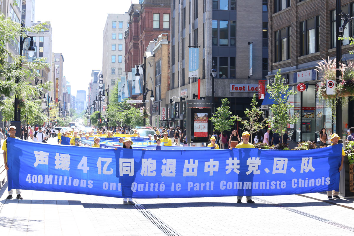 图1:2022年8月6日星期六,蒙特利尔举行庆祝四亿中国人退出中共党、团、队组织游行。