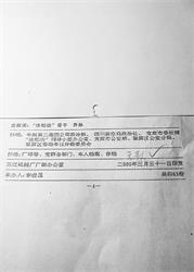 图1~3:杨旭被所在单位非法开除公职