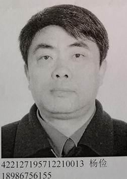 浠水县公安局一科科长杨俭