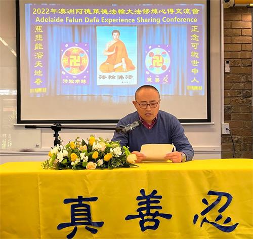 图1~4:二零二二年九月十八日,阿德莱德法轮功学员在法会上交流。