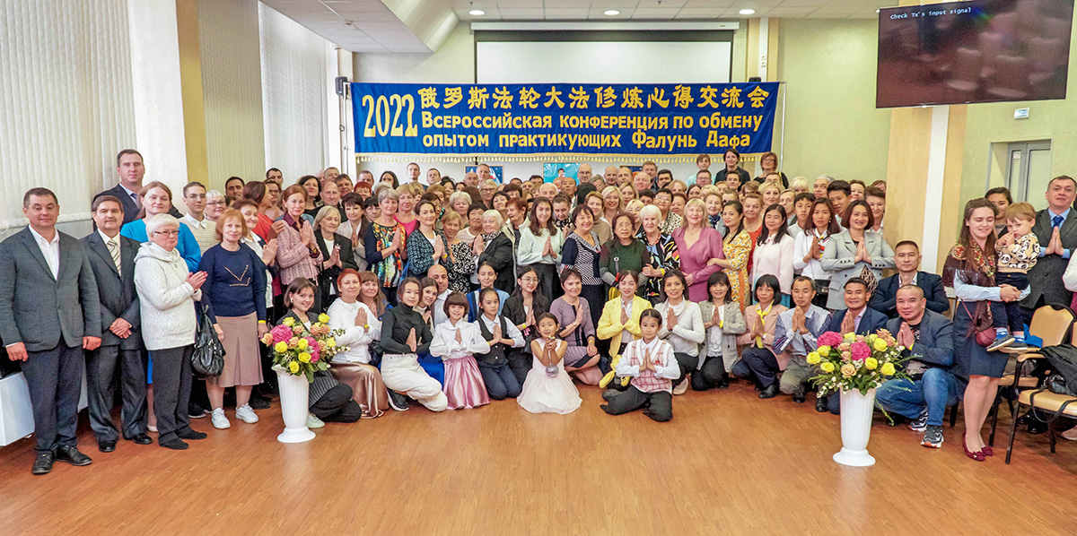 图1:二零二二年九月十七日,俄罗斯学员在莫斯科市举办了法轮大法修炼心得交流会。法会结束后,学员们一起合影谢师恩。