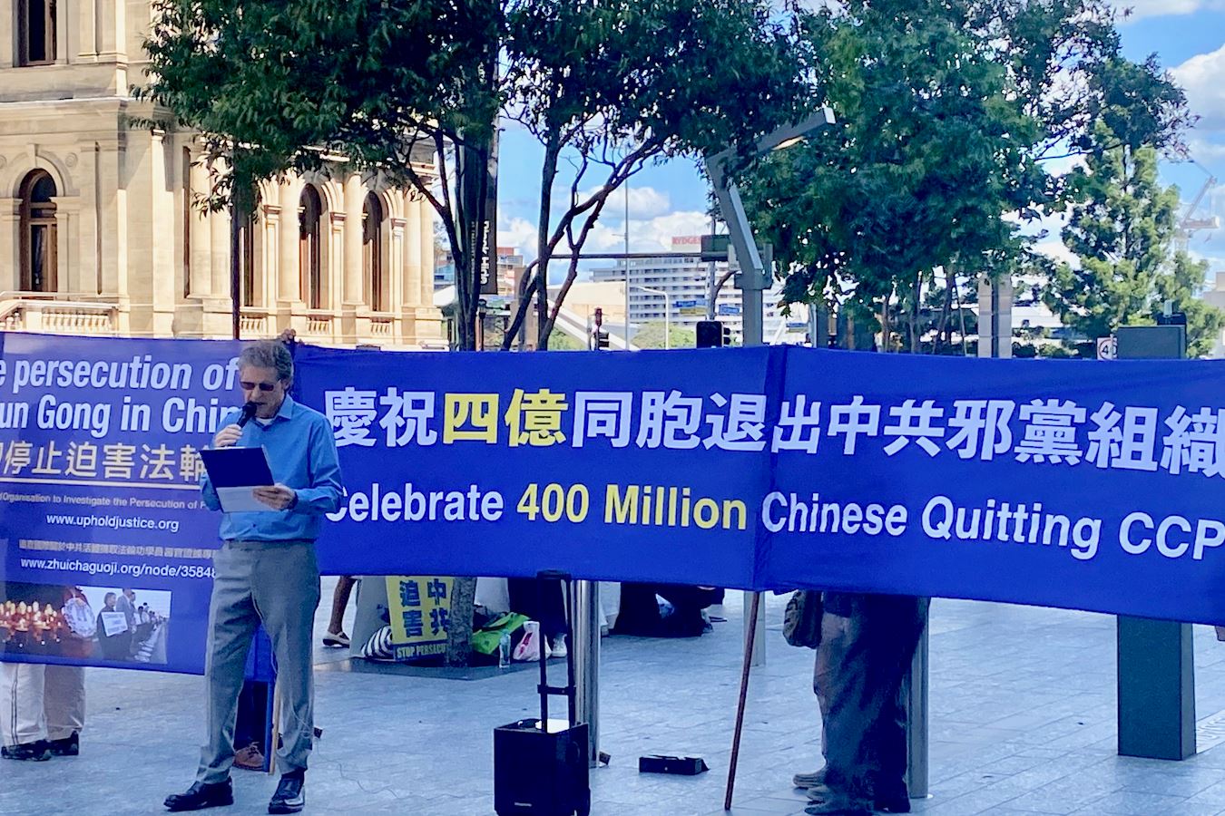 '图4:法轮大法昆士兰分会发言人约翰·道维(John Dowie )在集会上发言'