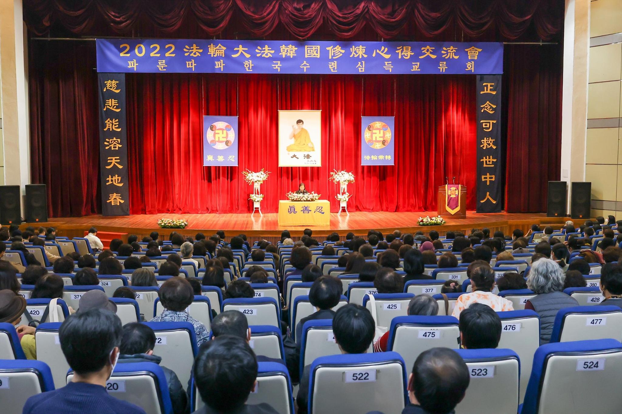图1:二零二二年十二月十一日韩国召开修炼心得交流会。