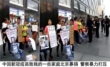 图2:中国新冠疫苗酿成白血病、糖尿病、瘫痪等很多绝症,被全面掩盖维稳。