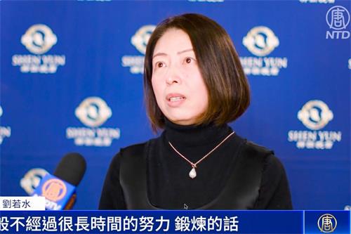 图13:旅日学者刘若水被神韵传承中华文化的努力感动。(新唐人电视台)