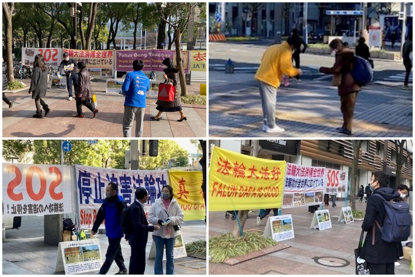 '图1:二零二三年一月六日(星期五)~九日(星期一)活动期间,法轮功学员在名古屋市中心的久屋大通公园附近向过往民众讲真相时的情景。'