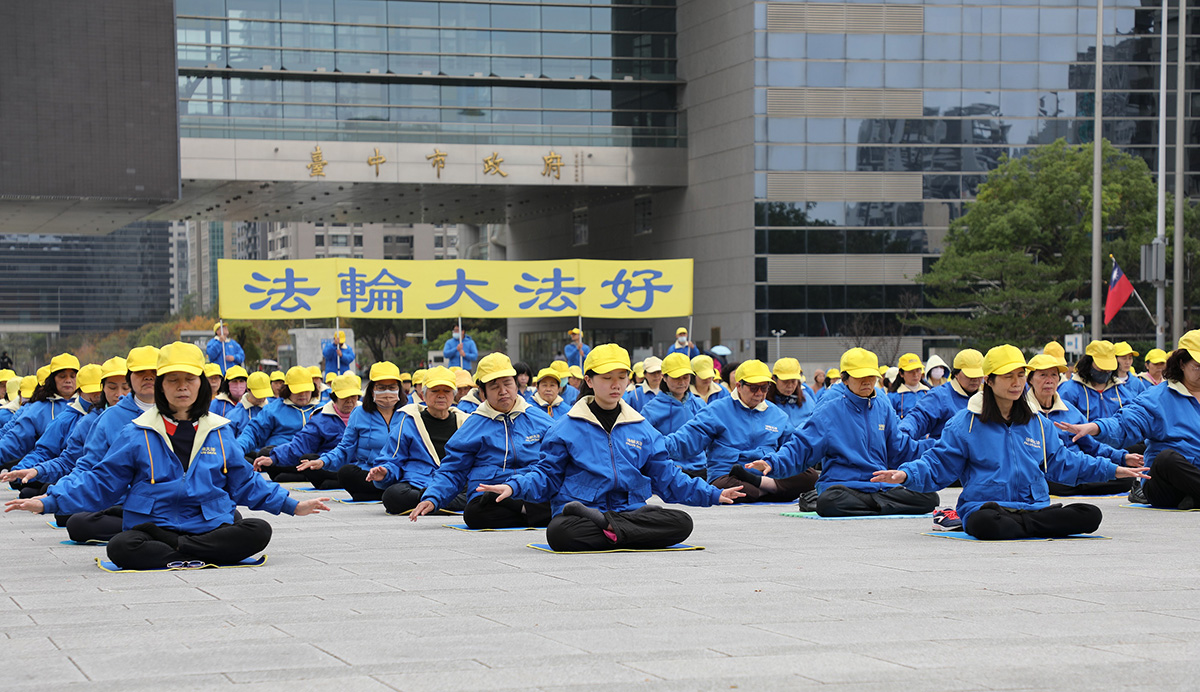 图2~3:二零二三年一月一日,大台中地区的法轮功学员在市政府广场上集体炼功,向民众展示五套功法。
