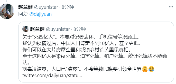 图三:赵兰健推特截图