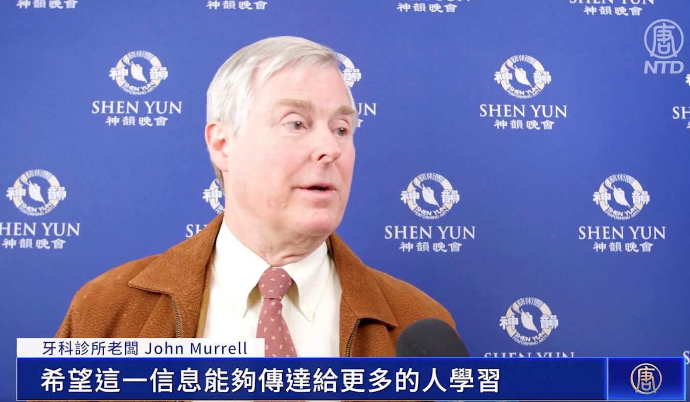 '图7:二零二三年一月二十一日美国口腔修复学会(ACP)北卡分部主席约翰⋅穆雷尔先生在北卡首府罗利市观看了神韵演出。(新唐人电视截图)'