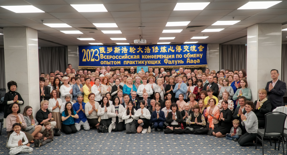 图1:第二十四届俄罗斯法会在莫斯科圆满举行,与会学员合影。