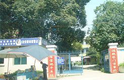 '照片二右:公路边的854厂大门和警亭'