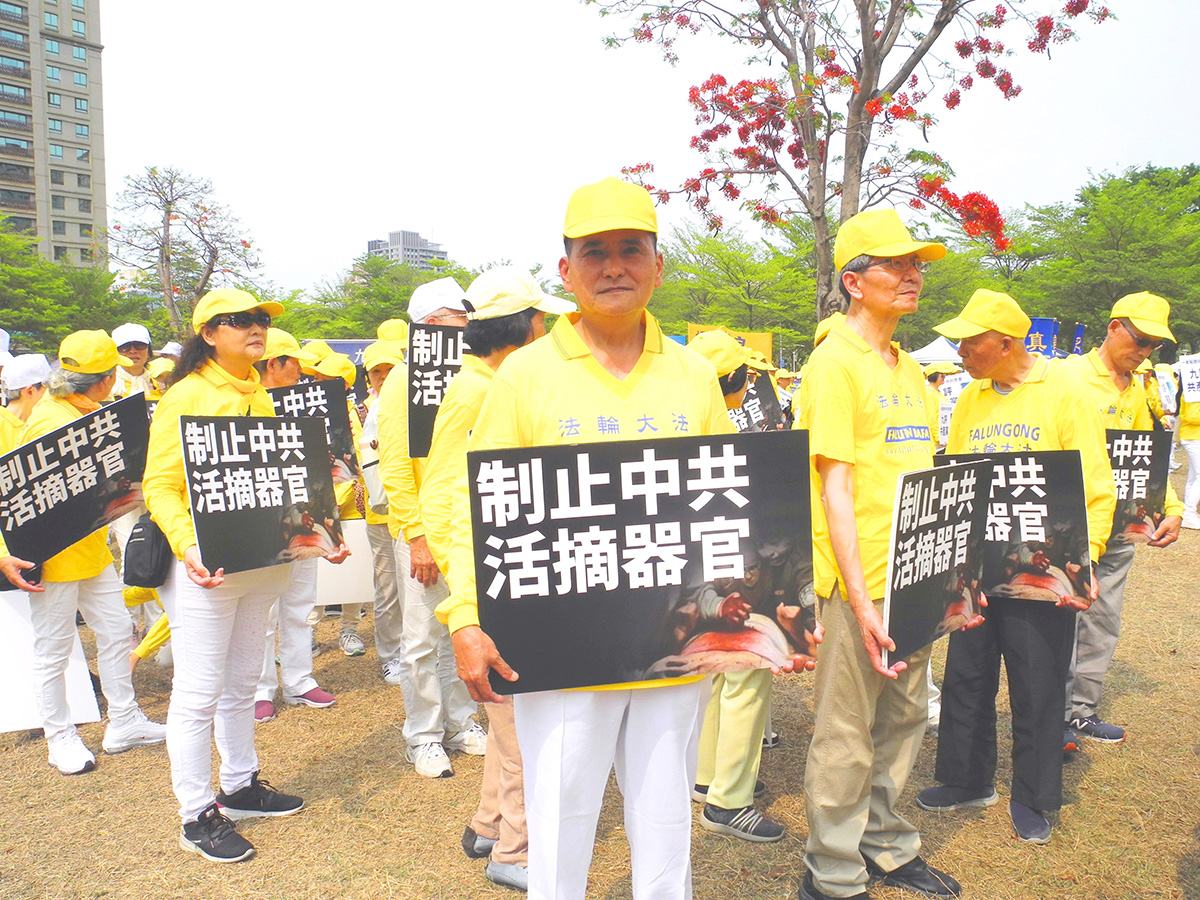 图2:文斌参加台湾“纪念四・二五中国法轮功学员万人和平上访”游行活动。