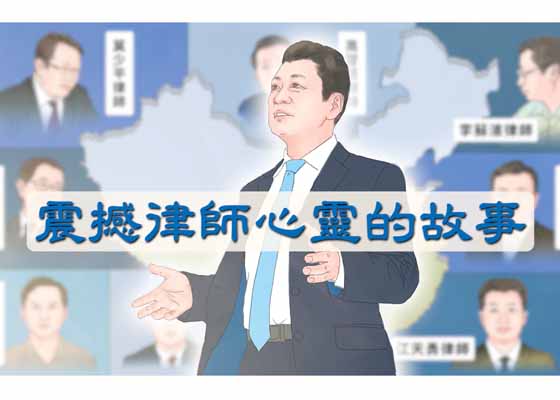 视频:震撼律师心灵的故事