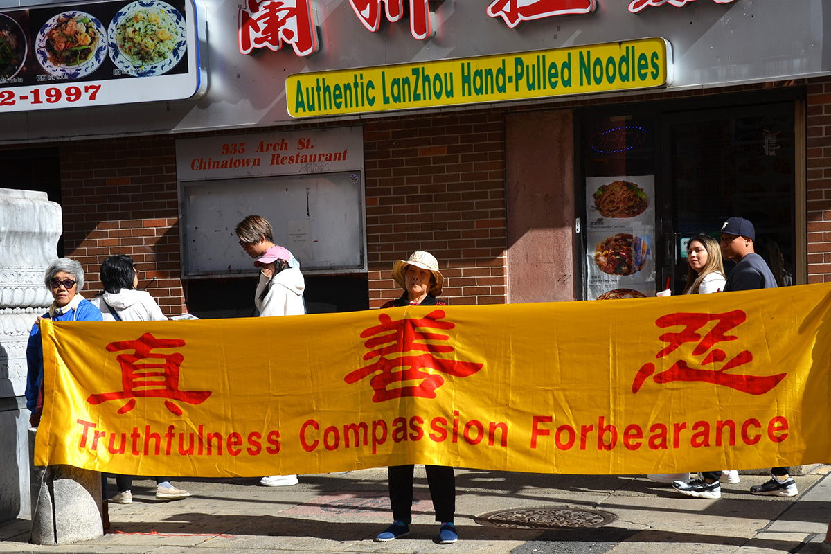 图1~2:二零二三年十月十五日,美国大费城地区部份法轮功学员在费城中国城集会,声援四亿两千万中国人三退,谴责中共活摘法轮功学员器官。