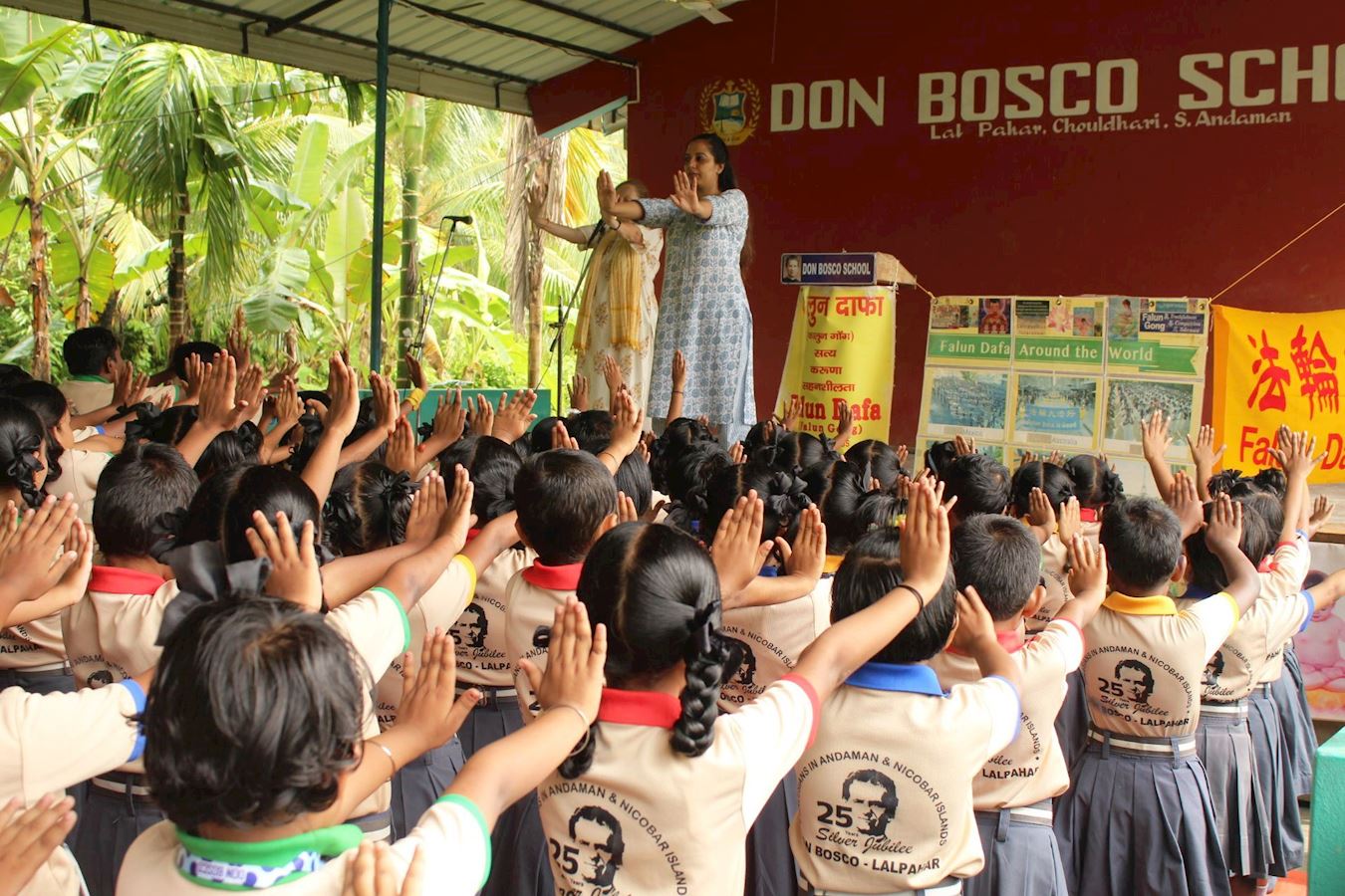 '图7:在安达曼唐博斯科(Don Bosco)学校,学生们正在学炼法轮功功法。'