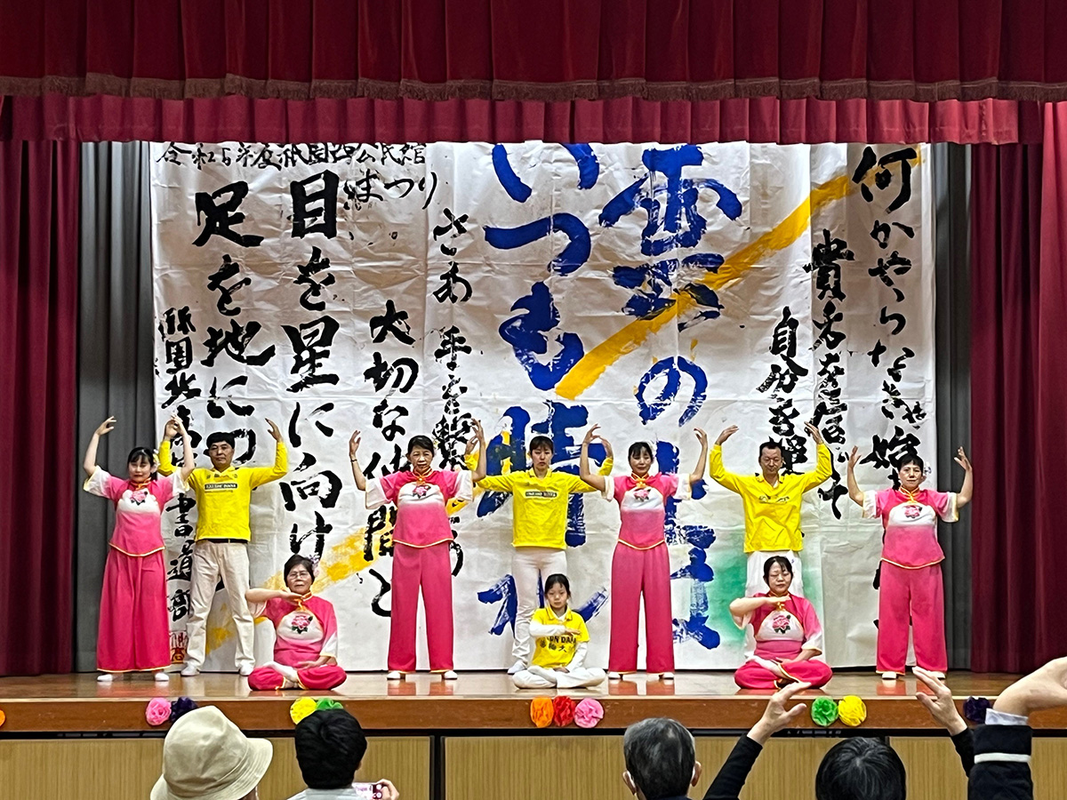 图3:二零二三年十一月十二日,法轮功学员在只园西(Gionnishi)公民馆庆典中演示法轮功的五套功法。