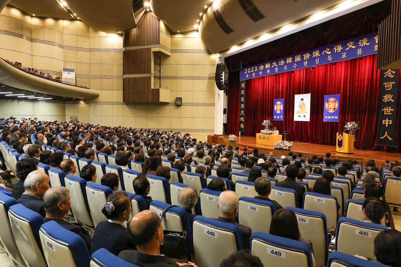 '图1~2:“二零二三年法轮大法韩国修炼心得交流会” 于十月二十九日在大田KT人才开发院召开。 来自全国各地的法轮功学员参加了此次年度交流会。'