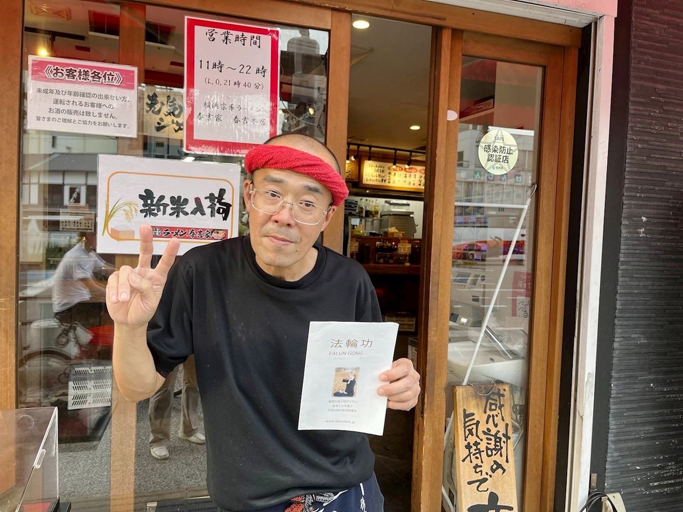 '图5:石水拉面店的店主'