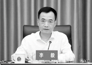李毅